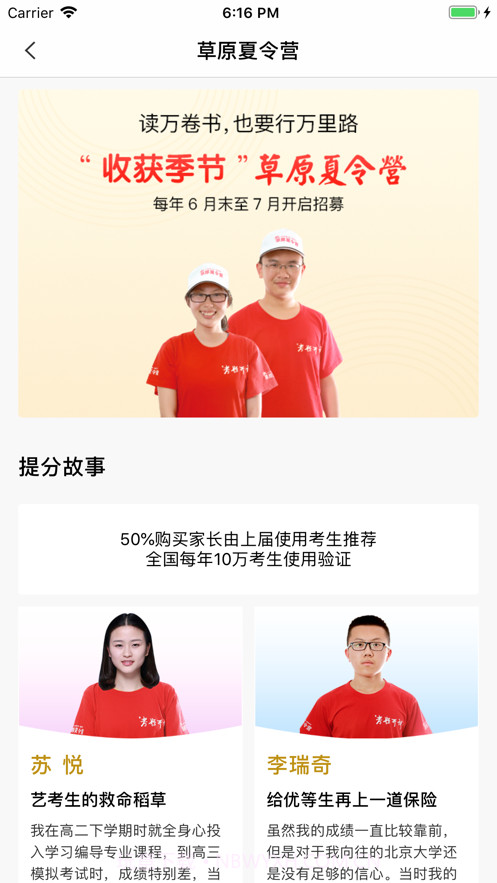 考题开讲截图2 考题开讲截图2