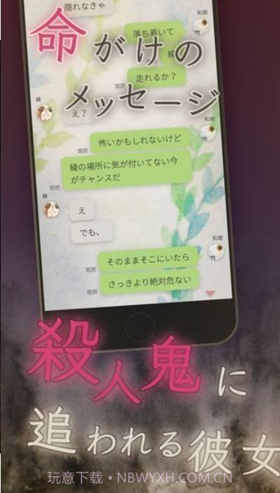 我的女友在被杀人狂追赶 汉化版最新手机版截图1 我的女友在被杀人狂追赶 汉化版最新手机版截图1