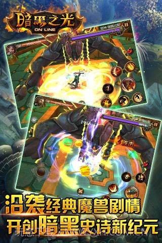 暗黑之光截图1