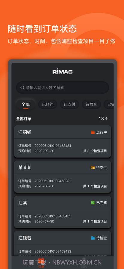 影动截图2 影动截图2