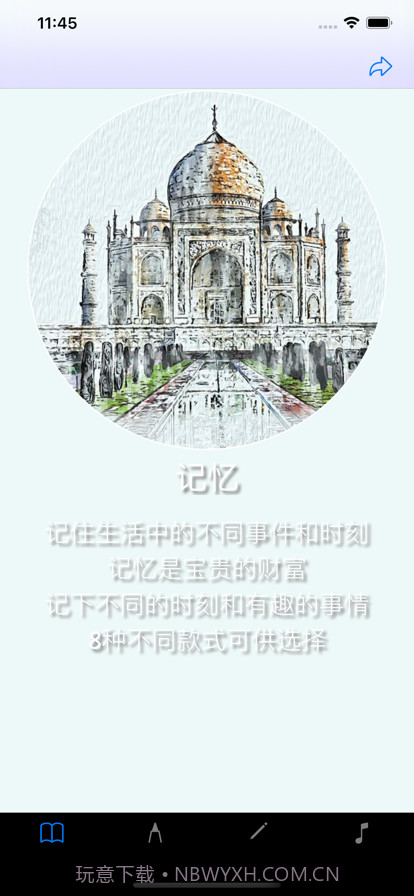 生活记忆记录截图1