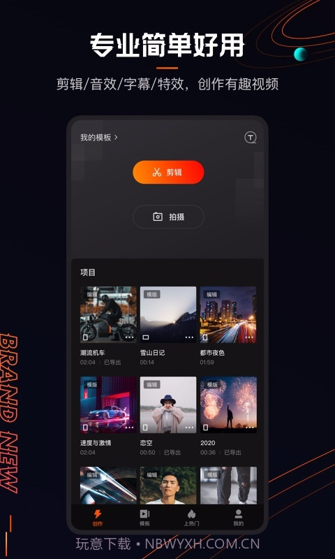 快影视频截图1 快影视频截图1