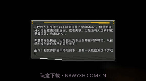 少前地牢截图1 少前地牢截图1