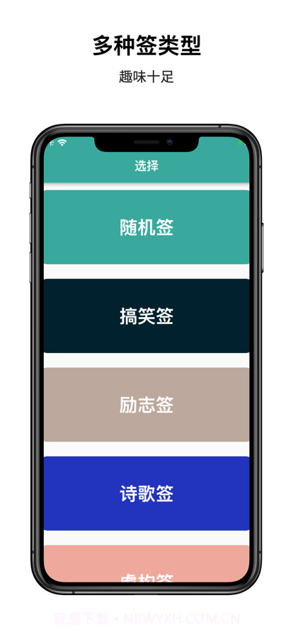 签缘截图2