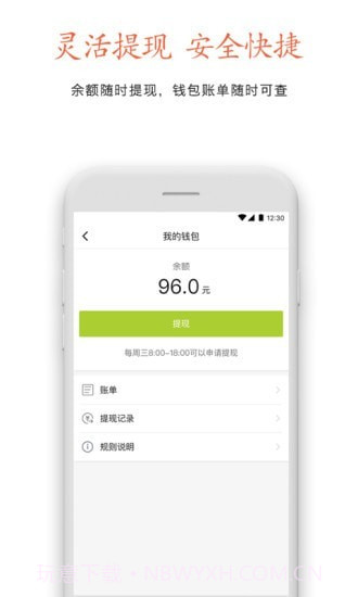 云能行约车司机端截图3