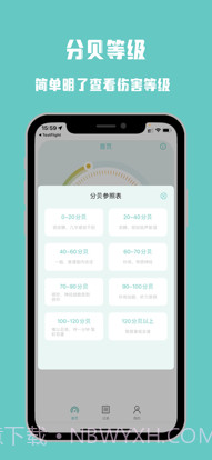 分贝计截图2 分贝计截图2