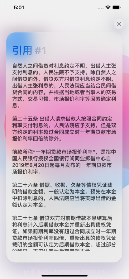 AI法律助手截图3 AI法律助手截图3