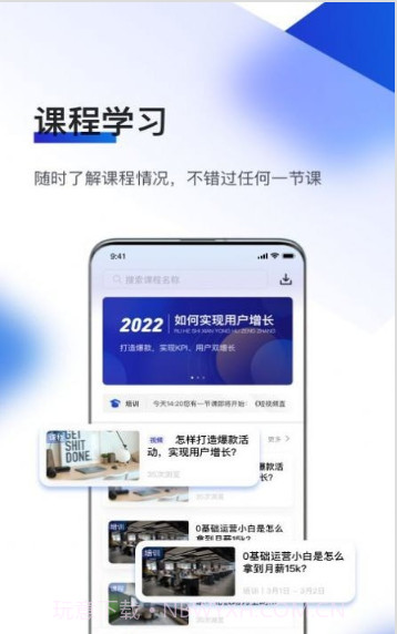 企培通截图3 企培通截图3