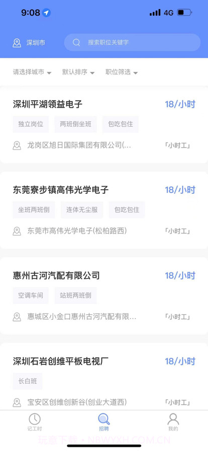 日新信息截图3 日新信息截图3