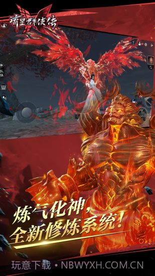 流星群侠传(原流星蝴蝶剑)截图2