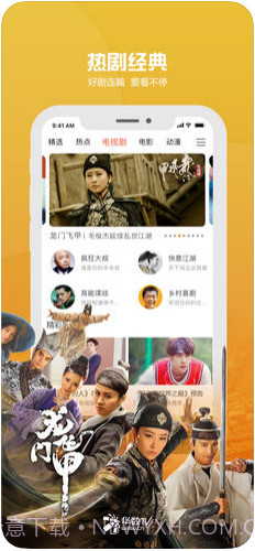 华数TV截图1 华数TV截图1