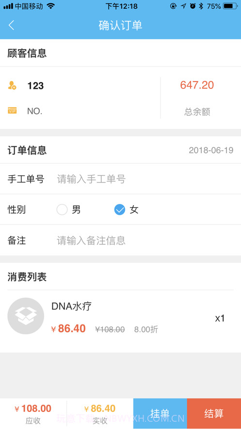 茂日软件B版截图5 茂日软件B版截图5