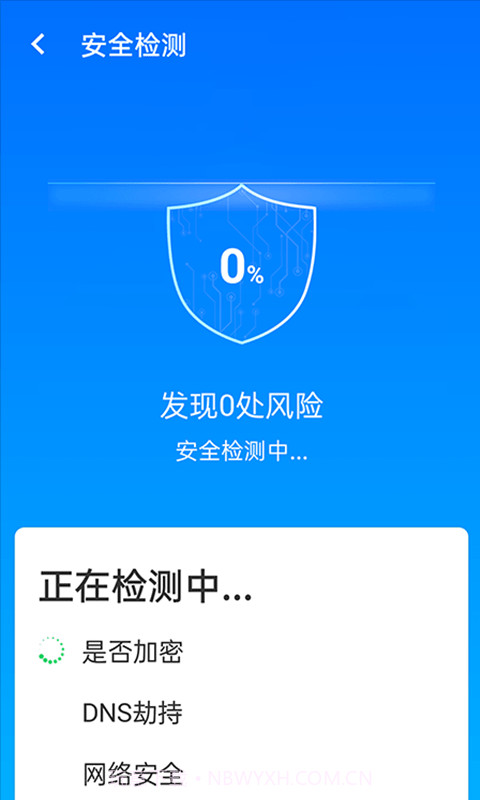 源源无忧wifi助手截图3 源源无忧wifi助手截图3