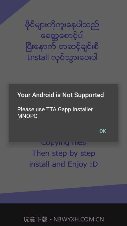 小米手机谷歌安装器截图2