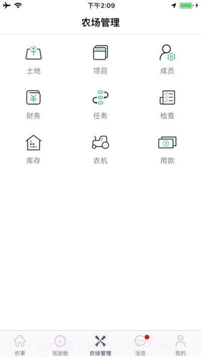 农事帮帮邦(农场管理)截图3