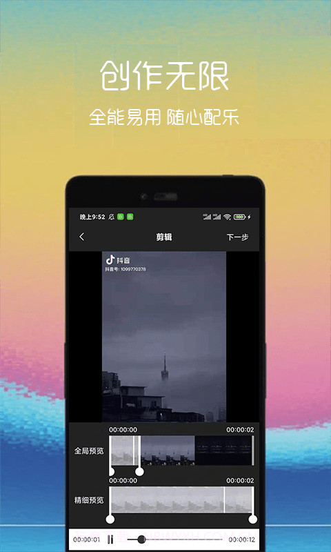 汐音gif制作截图4
