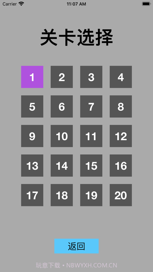 炫彩方块配对截图2