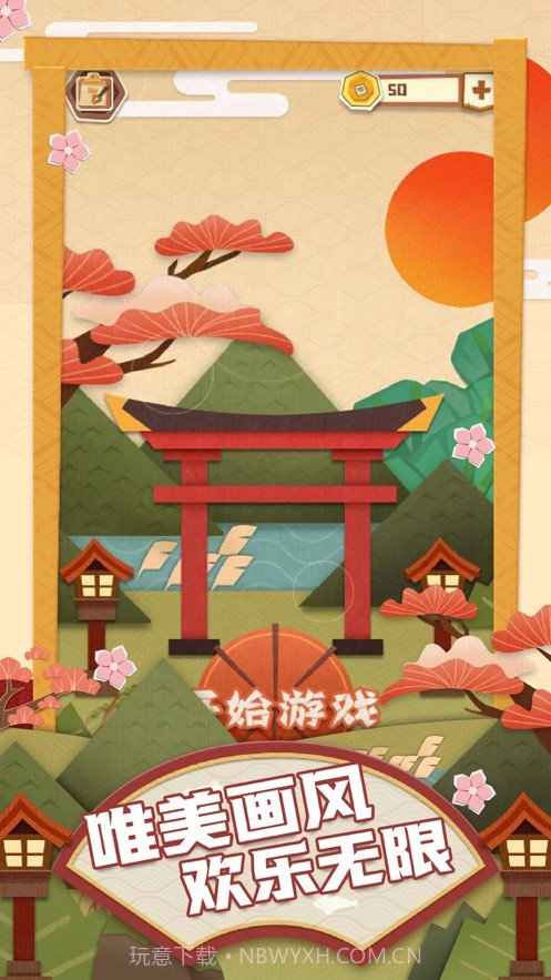 梦纸的谜境截图1 梦纸的谜境截图1