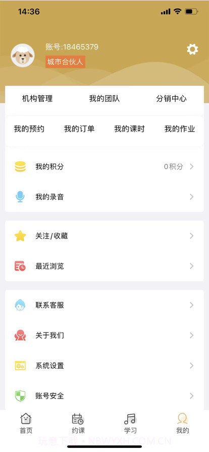 柏诺音乐截图4 柏诺音乐截图4