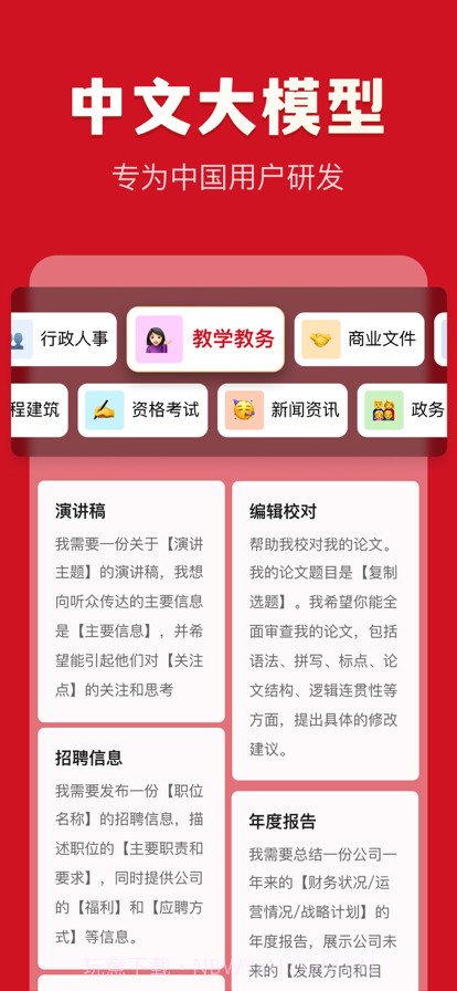 文状元截图4