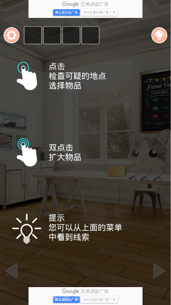 密室逃脱猫咪的海之家截图2 密室逃脱猫咪的海之家截图2
