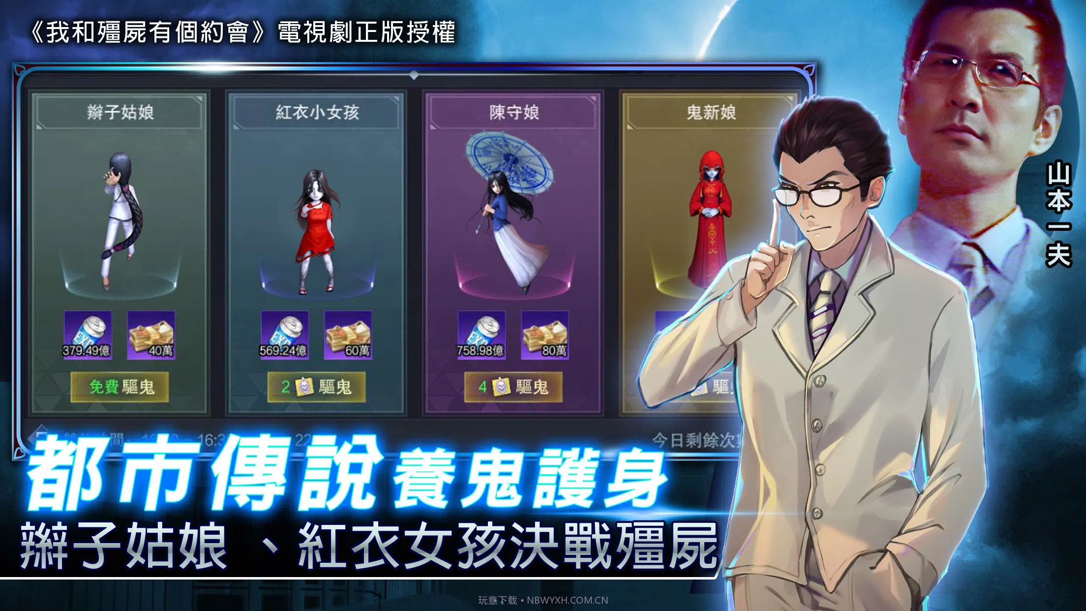 我和僵尸有个约会截图1