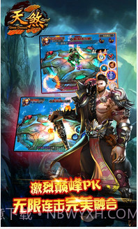 天煞截图5