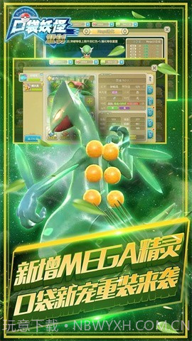 口袋重制ios截图4