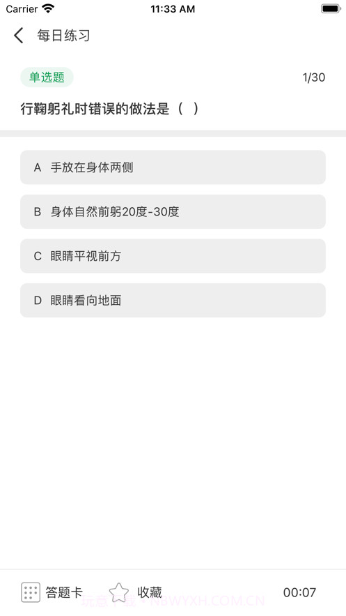 悬赏蛙来答截图5 悬赏蛙来答截图5