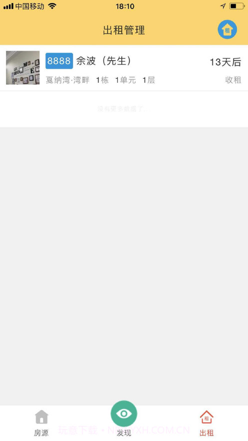 美房美客截图4 美房美客截图4