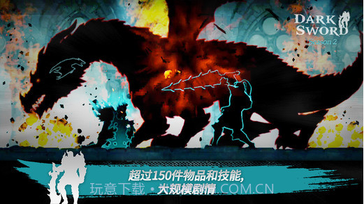 黑暗之剑截图5 黑暗之剑截图5