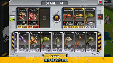 侏罗纪公园截图2