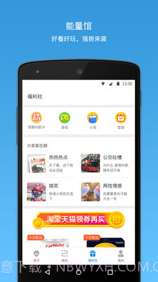 车来了去广告版截图4 车来了去广告版截图4