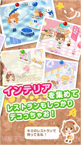 我的餐厅3截图5