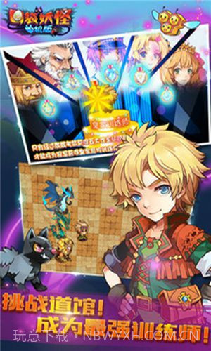 口袋妖怪ios单机版截图4