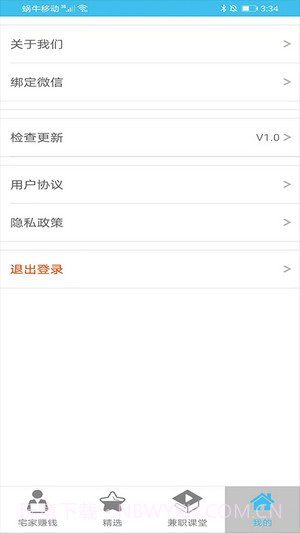 小喵兼职截图2 小喵兼职截图2