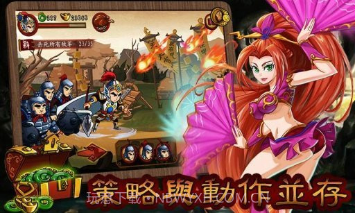 狂斩三国1截图2 狂斩三国1截图2