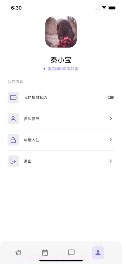 摆摊星球截图3 摆摊星球截图3