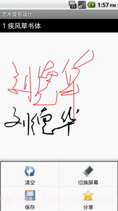 艺术签名设计截图3 艺术签名设计截图3