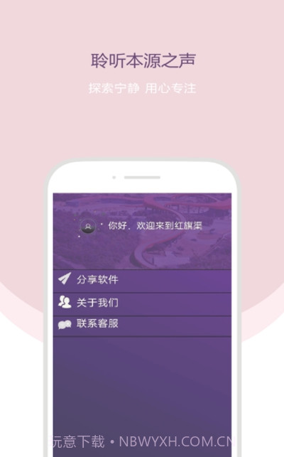 行走的声音截图1 行走的声音截图1