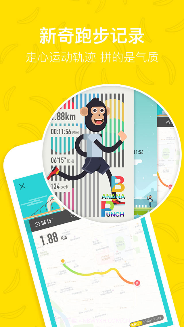 香蕉打卡-拼颜值的创意运动打卡App截图4