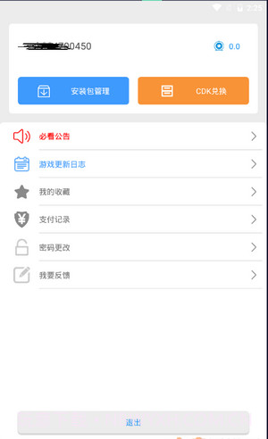 冷月白狐游戏宝盒截图3