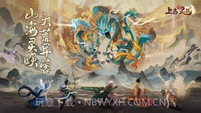 上古有灵妖截图1 上古有灵妖截图1