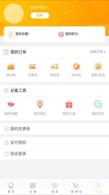 穗金汇截图3 穗金汇截图3