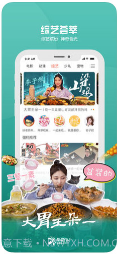 华数TV截图4 华数TV截图4