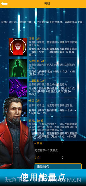 银河皇帝太空帝国v2.0截图1 银河皇帝太空帝国v2.0截图1