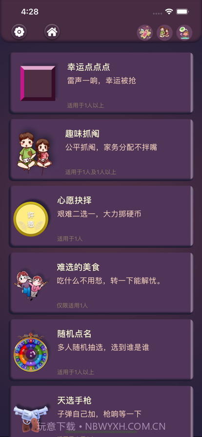 良朋邀聚截图1 良朋邀聚截图1