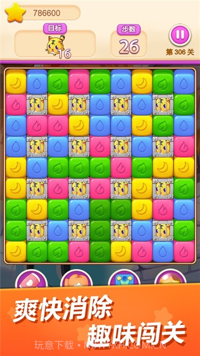 欢乐爆破快乐点点消截图1