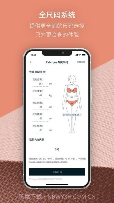 Fabrique截图4 Fabrique截图4