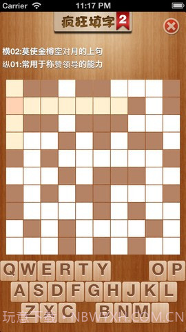 疯狂填字2截图4 疯狂填字2截图4